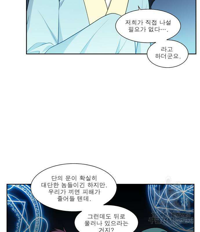 더 게이머 7부 3화 5
