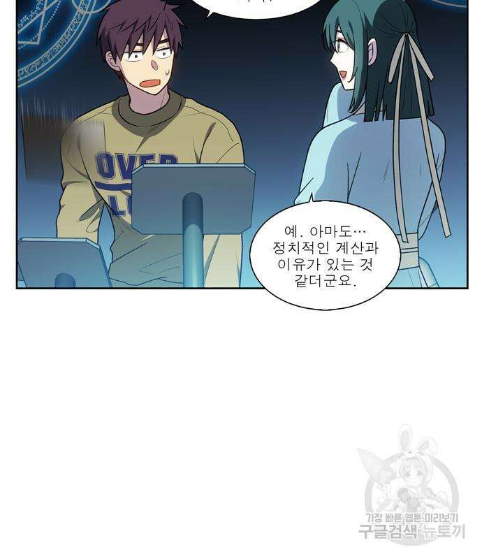 더 게이머 7부 3화 6