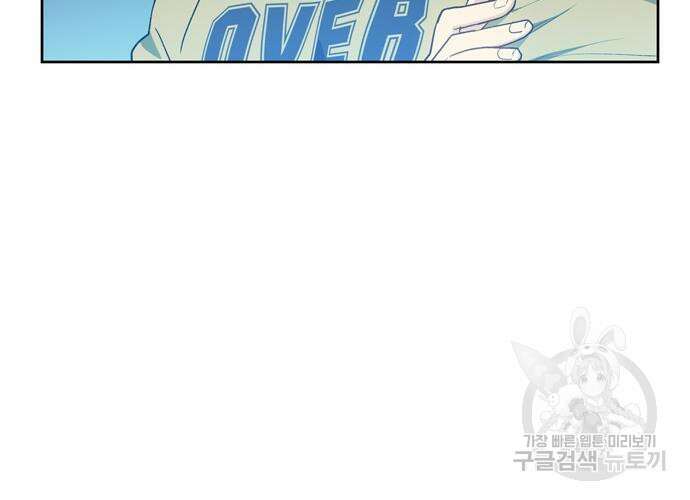 더 게이머 7부 3화 8