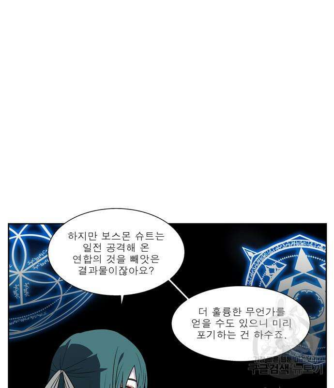 더 게이머 7부 3화 10