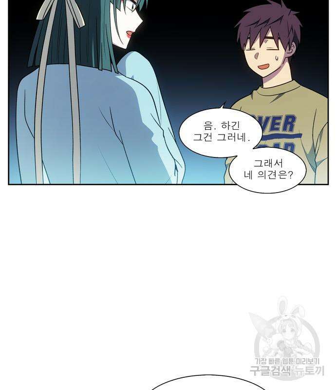 더 게이머 7부 3화 11