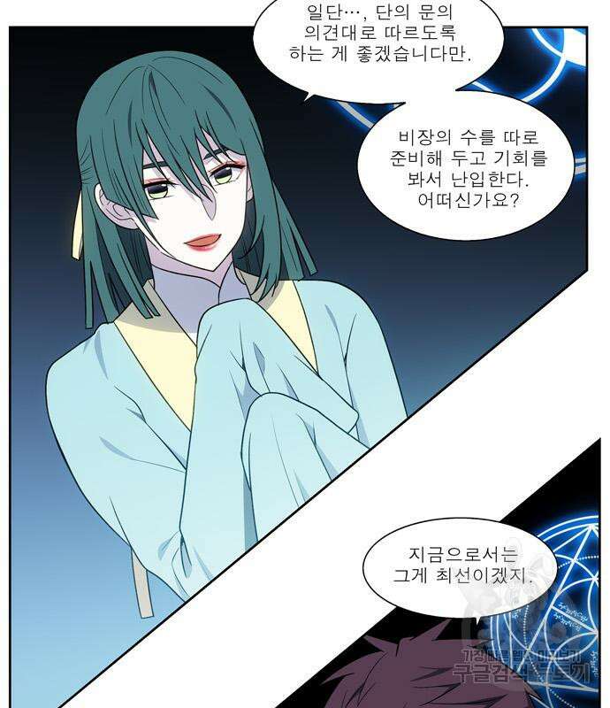더 게이머 7부 3화 12