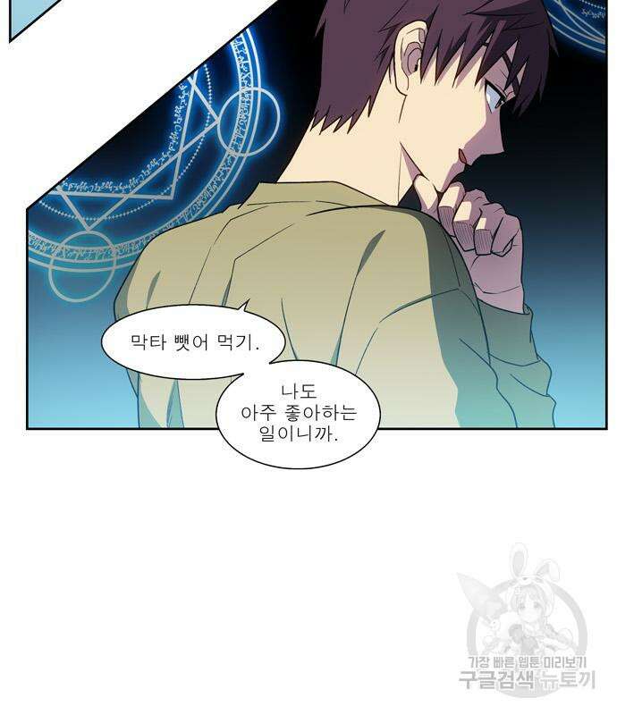 더 게이머 7부 3화 13