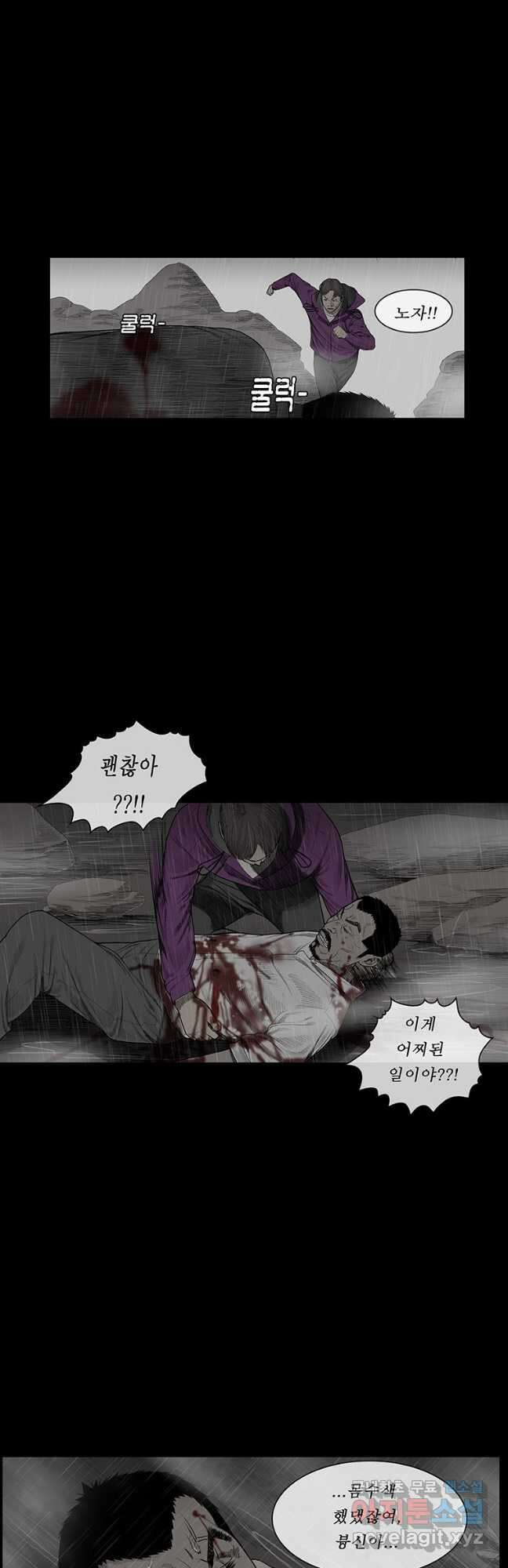 들쥐 PART 2. 64화 폐교 3