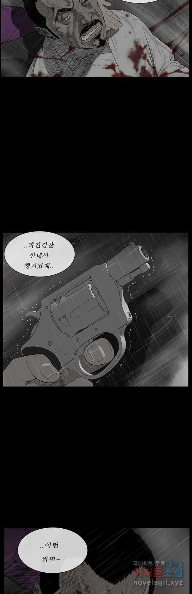 들쥐 PART 2. 64화 폐교 4