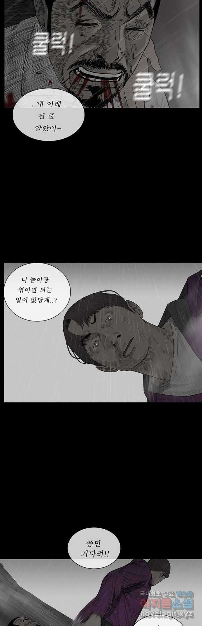 들쥐 PART 2. 64화 폐교 5