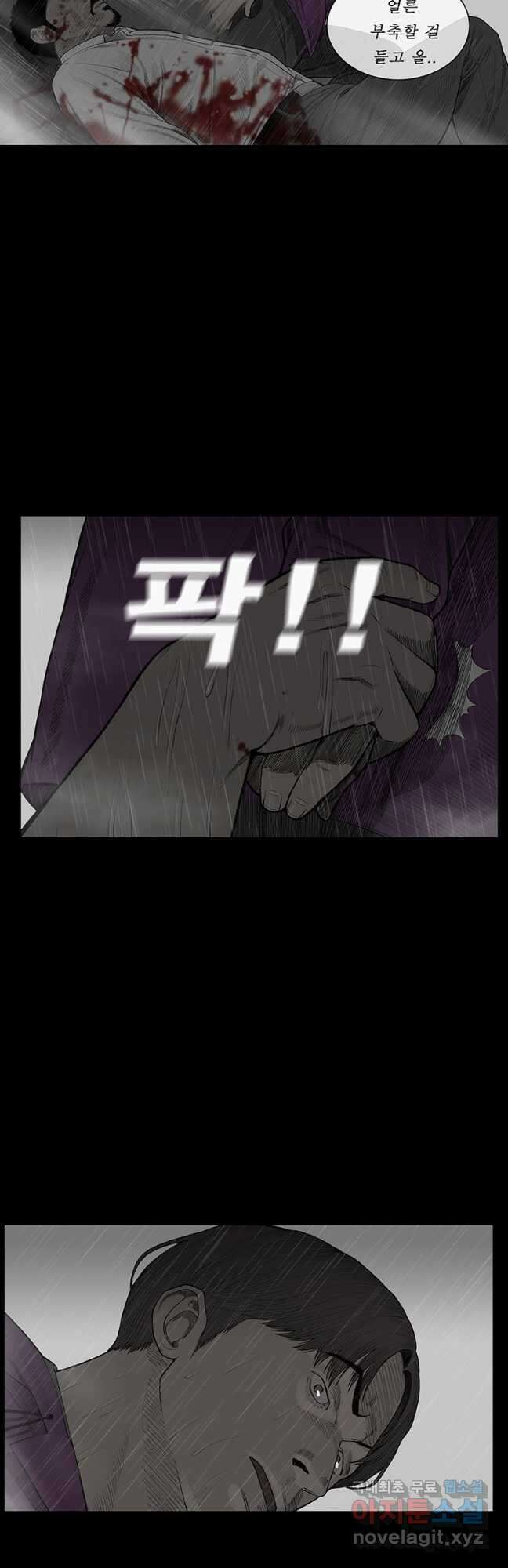 들쥐 PART 2. 64화 폐교 6