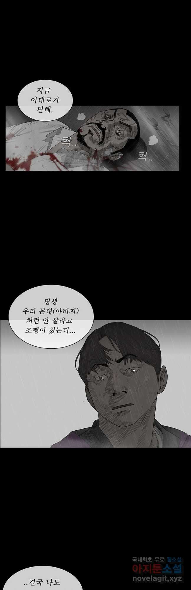 들쥐 PART 2. 64화 폐교 8