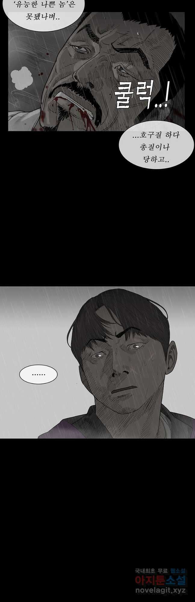 들쥐 PART 2. 64화 폐교 9