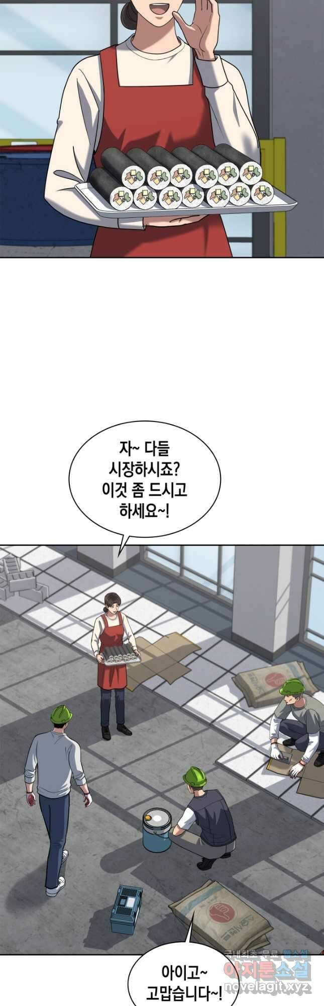 회귀 경찰의 리셋 라이프 42화 7