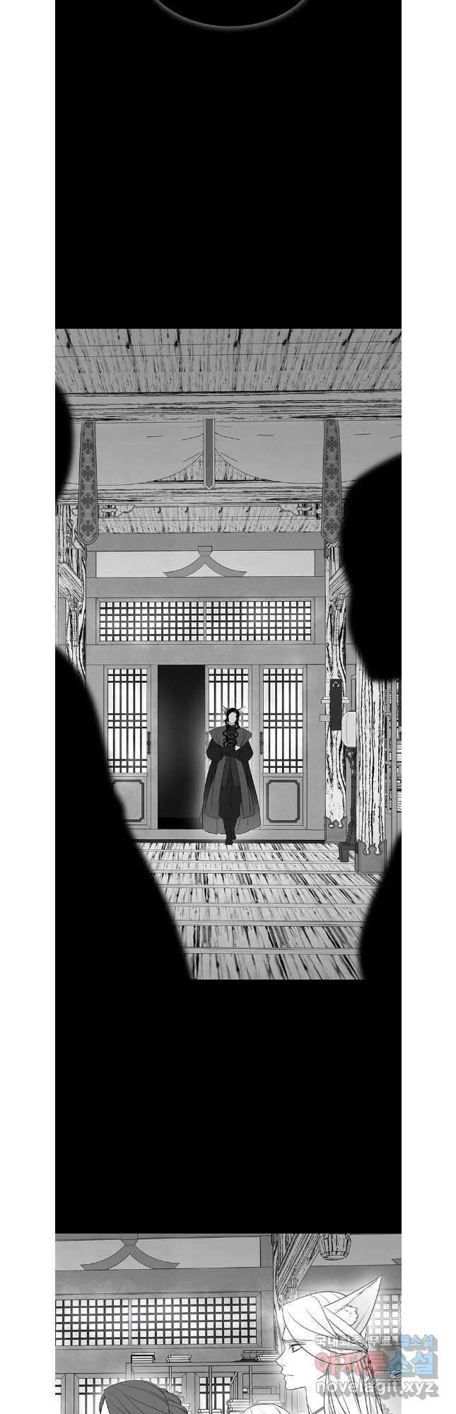 구애, 여우를 홀리다 41화 7