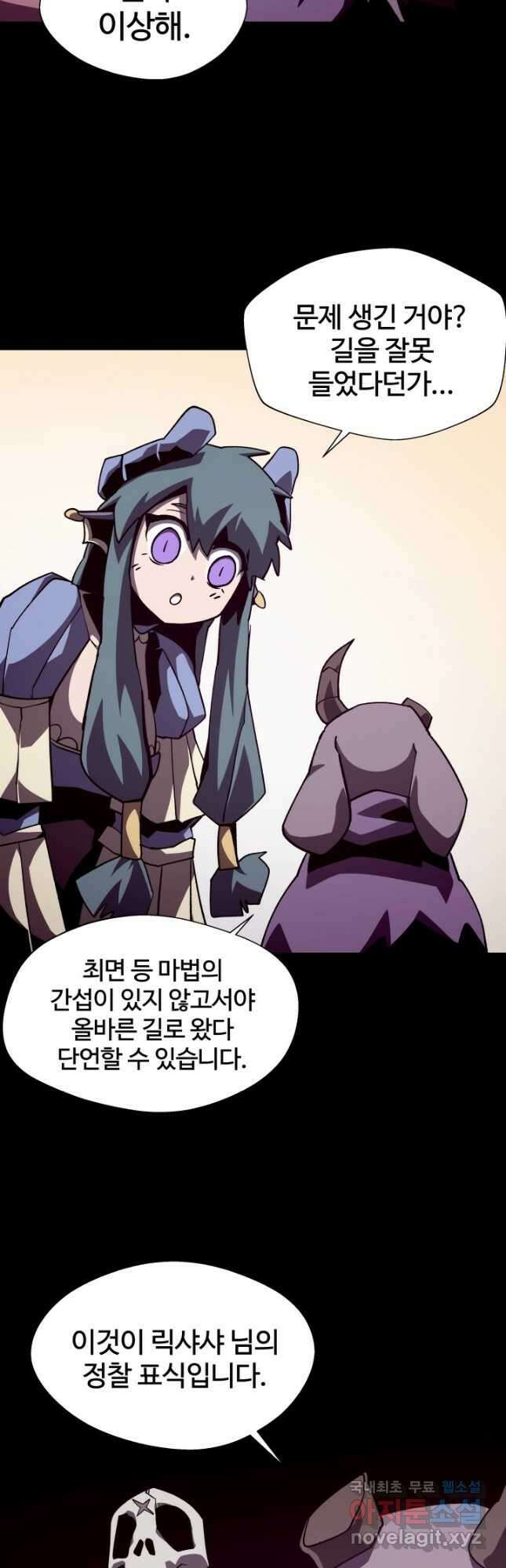 던전 견문록 57화 2