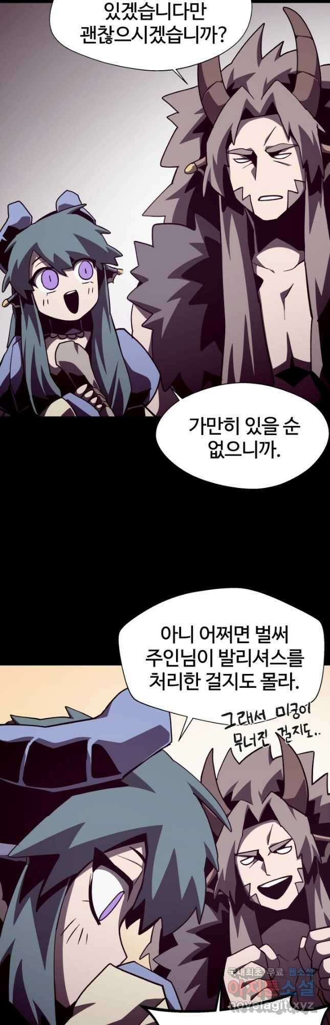 던전 견문록 57화 6