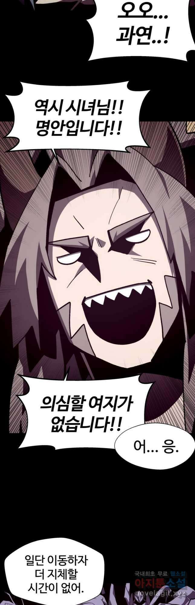 던전 견문록 57화 7
