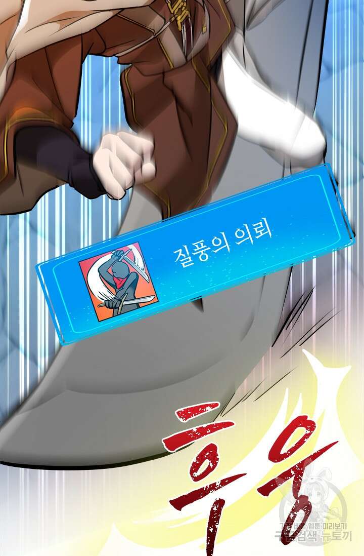 초월급 엑스트라의 공략집 48화 14