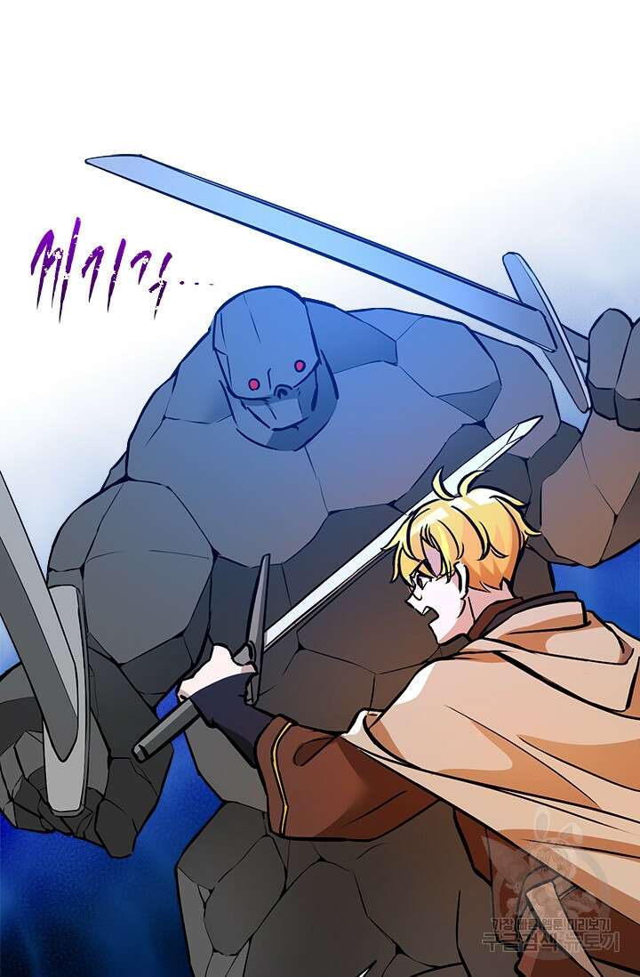 초월급 엑스트라의 공략집 48화 55