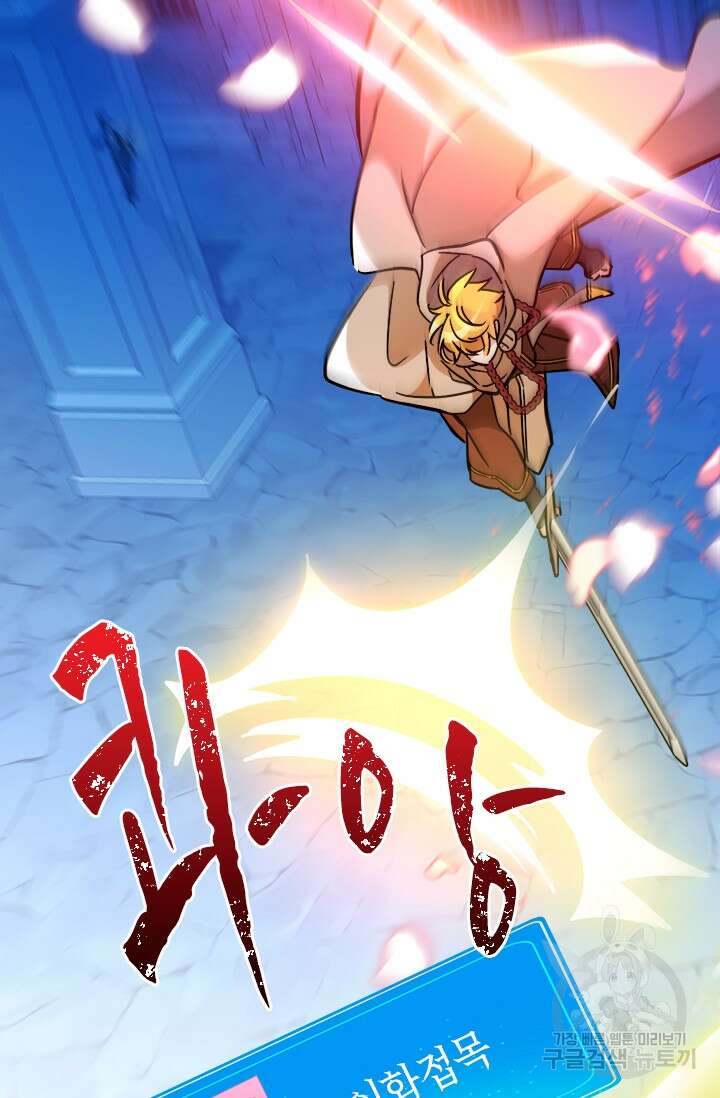 초월급 엑스트라의 공략집 48화 60