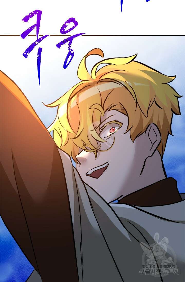 초월급 엑스트라의 공략집 48화 89