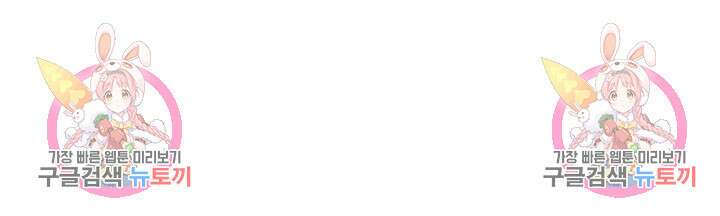 초월급 엑스트라의 공략집 48화 106