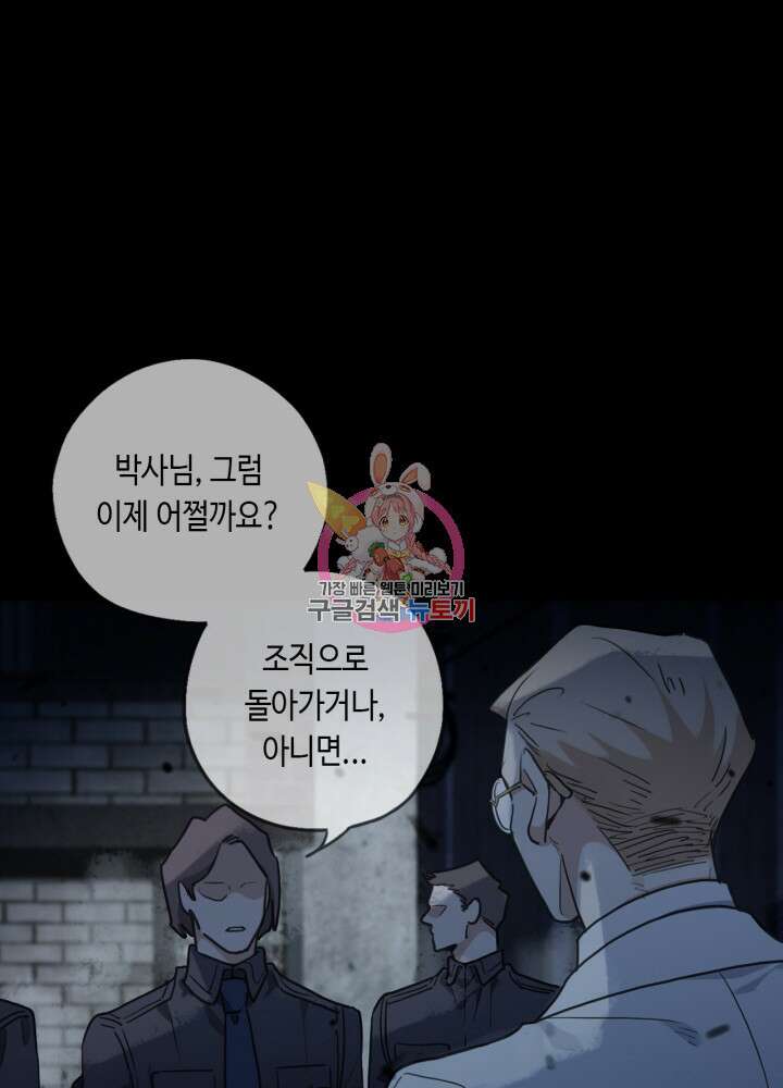 제로 : 아포칼립스의 회귀자 78화 1