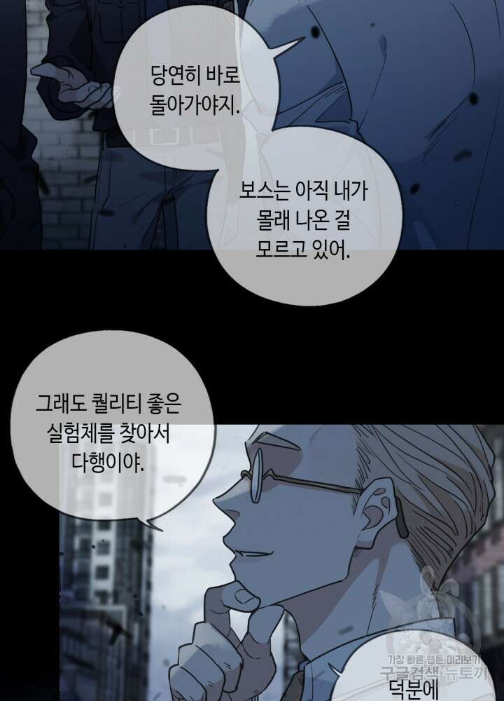 제로 : 아포칼립스의 회귀자 78화 2