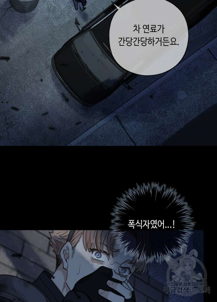제로 : 아포칼립스의 회귀자 78화 4