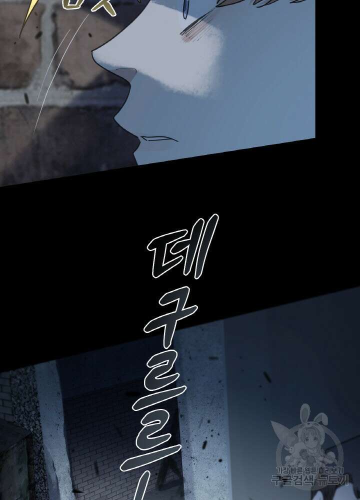 제로 : 아포칼립스의 회귀자 78화 9
