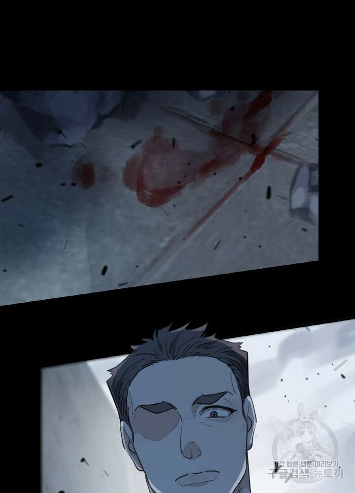 제로 : 아포칼립스의 회귀자 78화 12