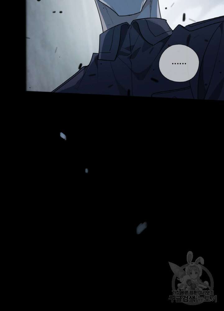 제로 : 아포칼립스의 회귀자 78화 13