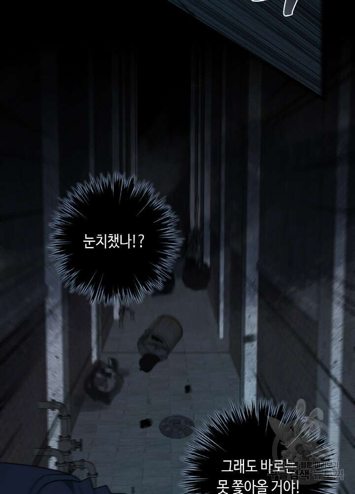 제로 : 아포칼립스의 회귀자 78화 15