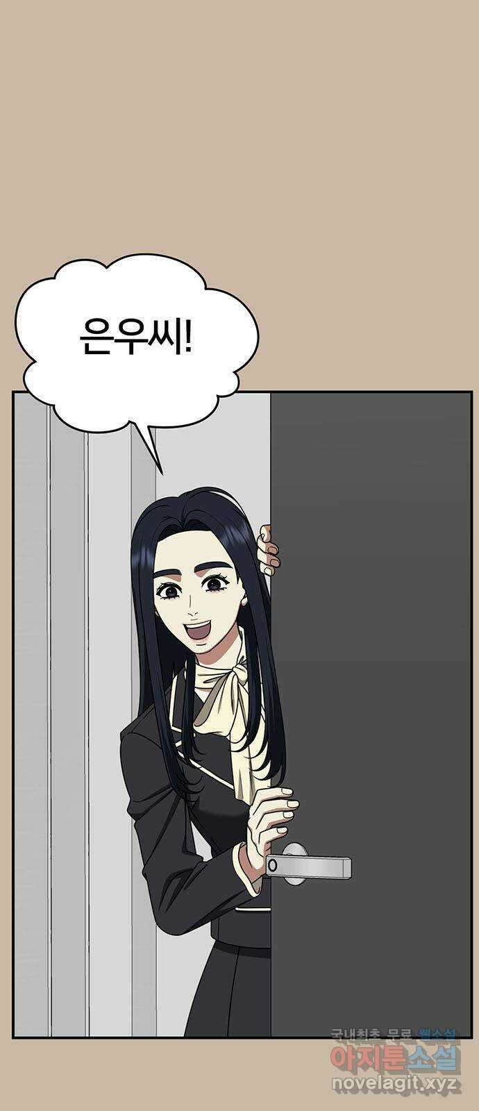 나를 바꿔줘 [시즌2] 라임향 4 1