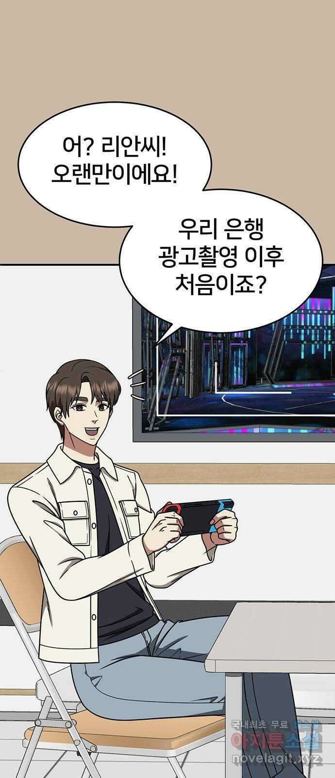 나를 바꿔줘 [시즌2] 라임향 4 2