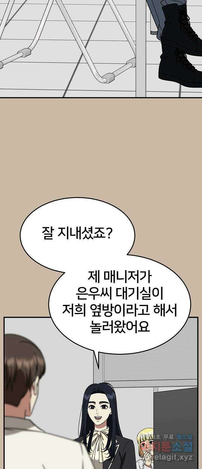 나를 바꿔줘 [시즌2] 라임향 4 3