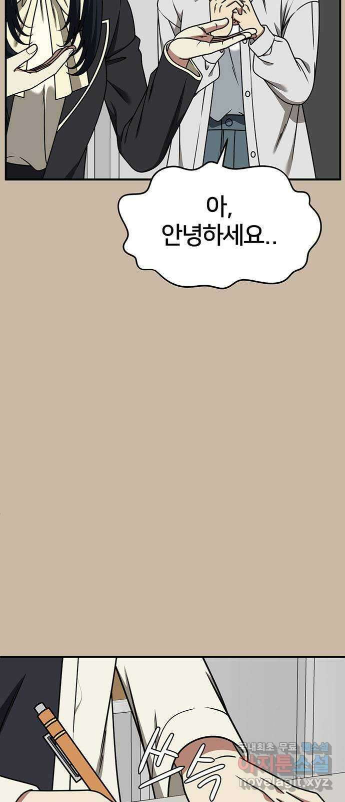나를 바꿔줘 [시즌2] 라임향 4 5