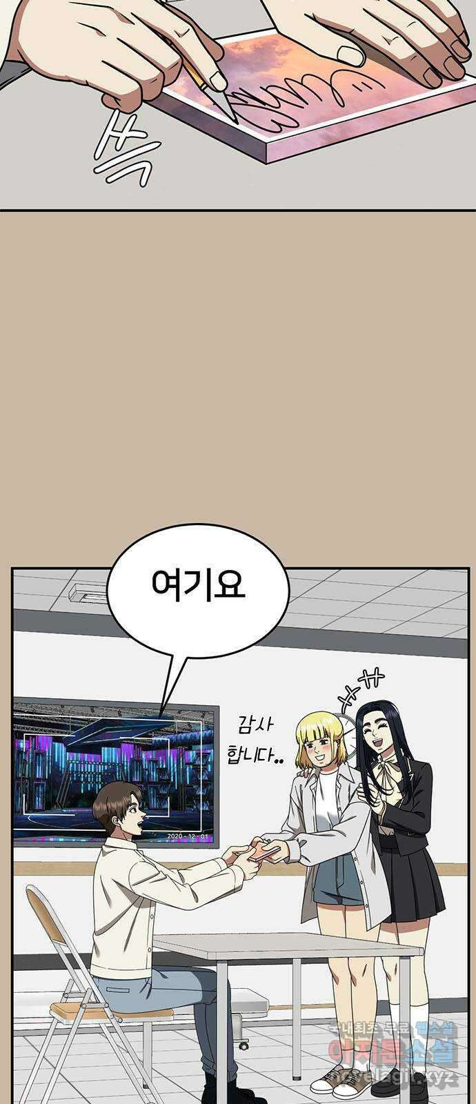 나를 바꿔줘 [시즌2] 라임향 4 6