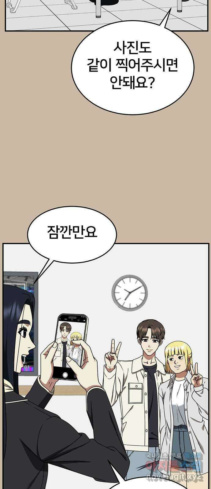 나를 바꿔줘 [시즌2] 라임향 4 7