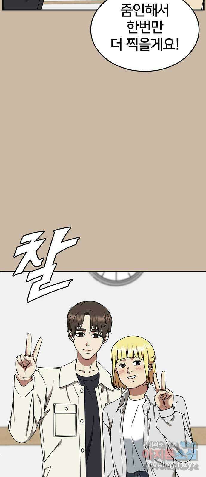 나를 바꿔줘 [시즌2] 라임향 4 8