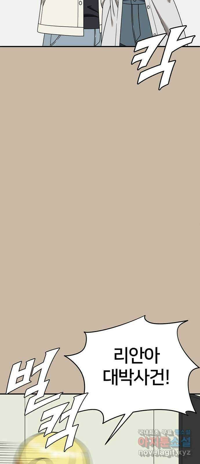 나를 바꿔줘 [시즌2] 라임향 4 9