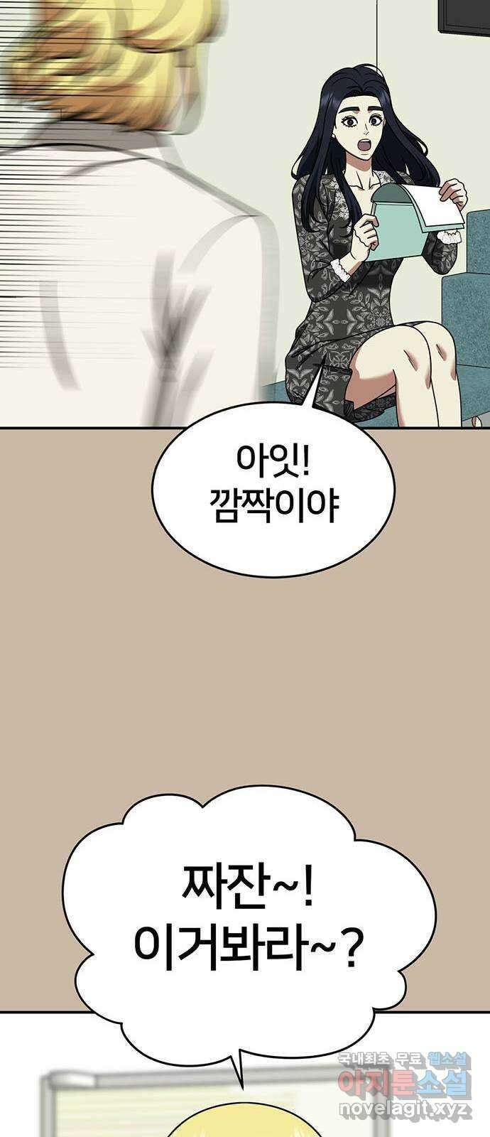 나를 바꿔줘 [시즌2] 라임향 4 10
