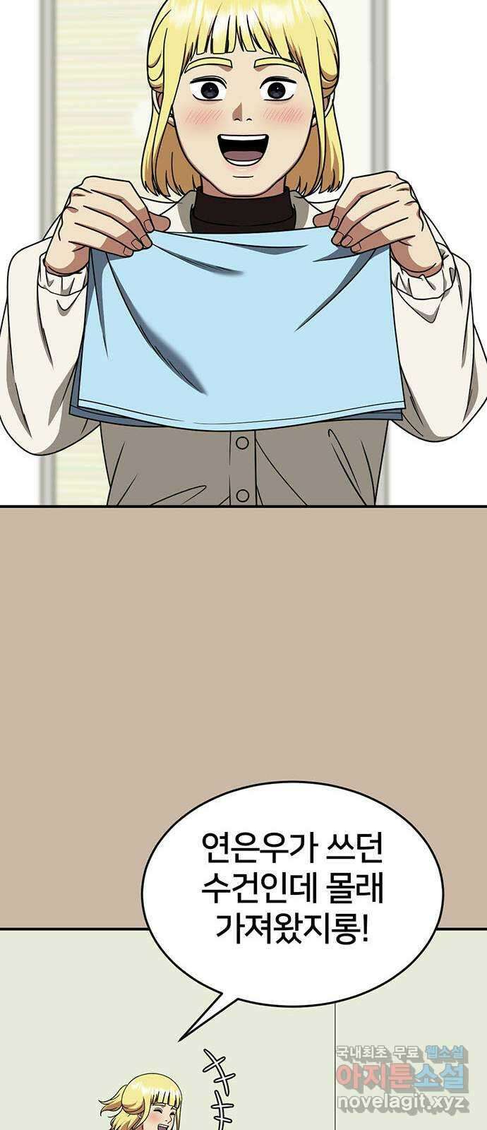 나를 바꿔줘 [시즌2] 라임향 4 11