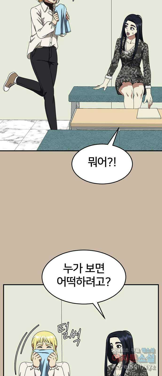 나를 바꿔줘 [시즌2] 라임향 4 12