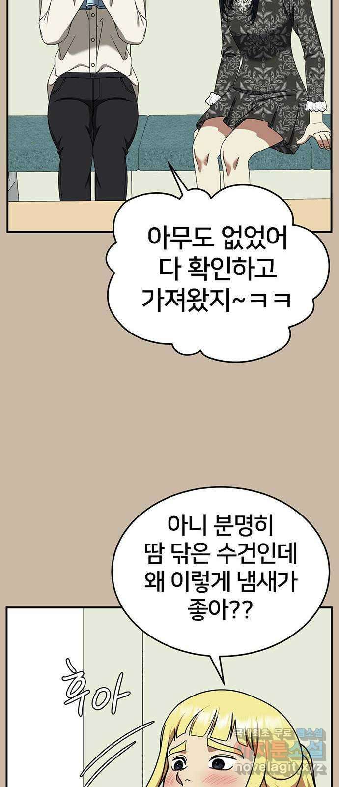 나를 바꿔줘 [시즌2] 라임향 4 13