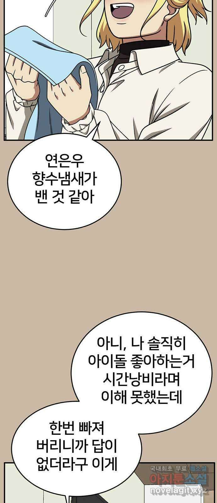 나를 바꿔줘 [시즌2] 라임향 4 14