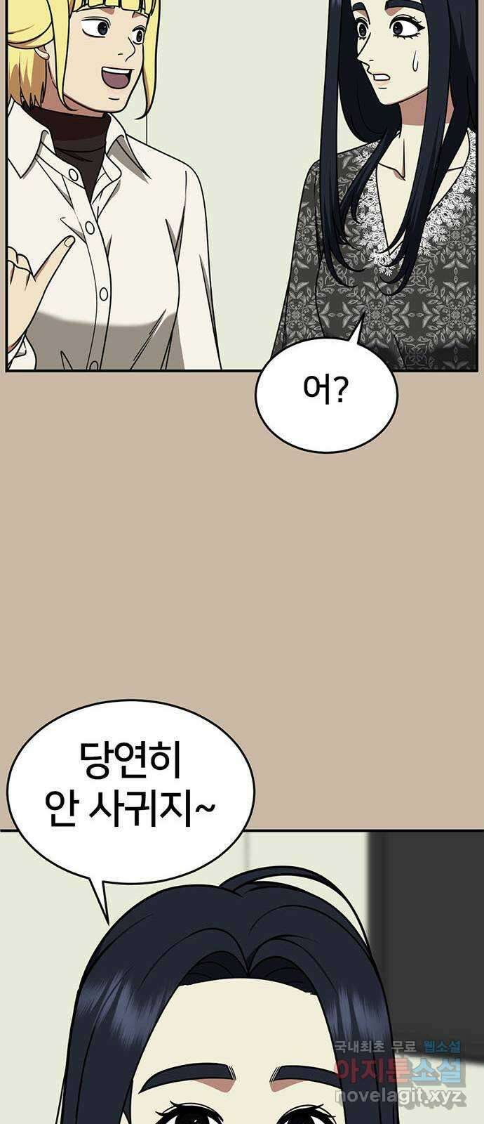 나를 바꿔줘 [시즌2] 라임향 4 18