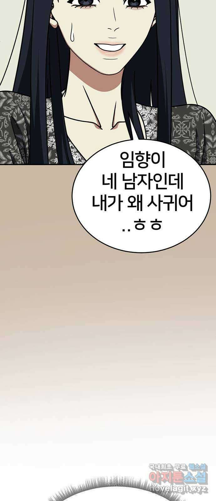 나를 바꿔줘 [시즌2] 라임향 4 19