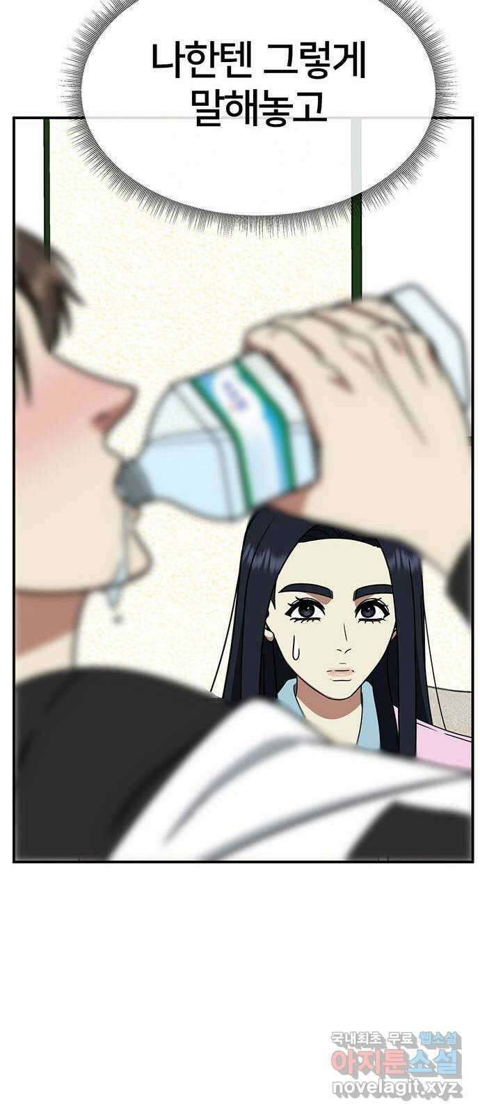 나를 바꿔줘 [시즌2] 라임향 4 20