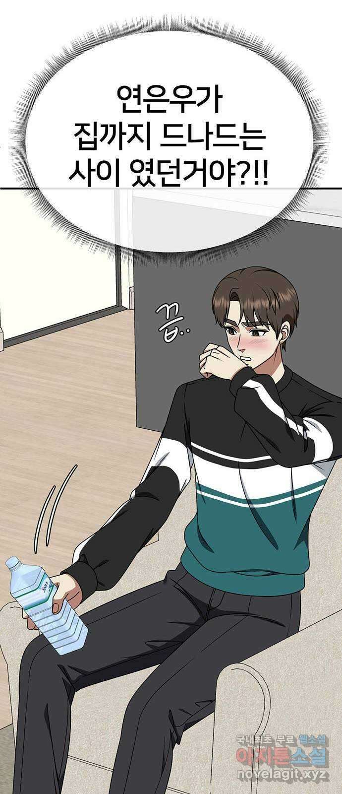 나를 바꿔줘 [시즌2] 라임향 4 21