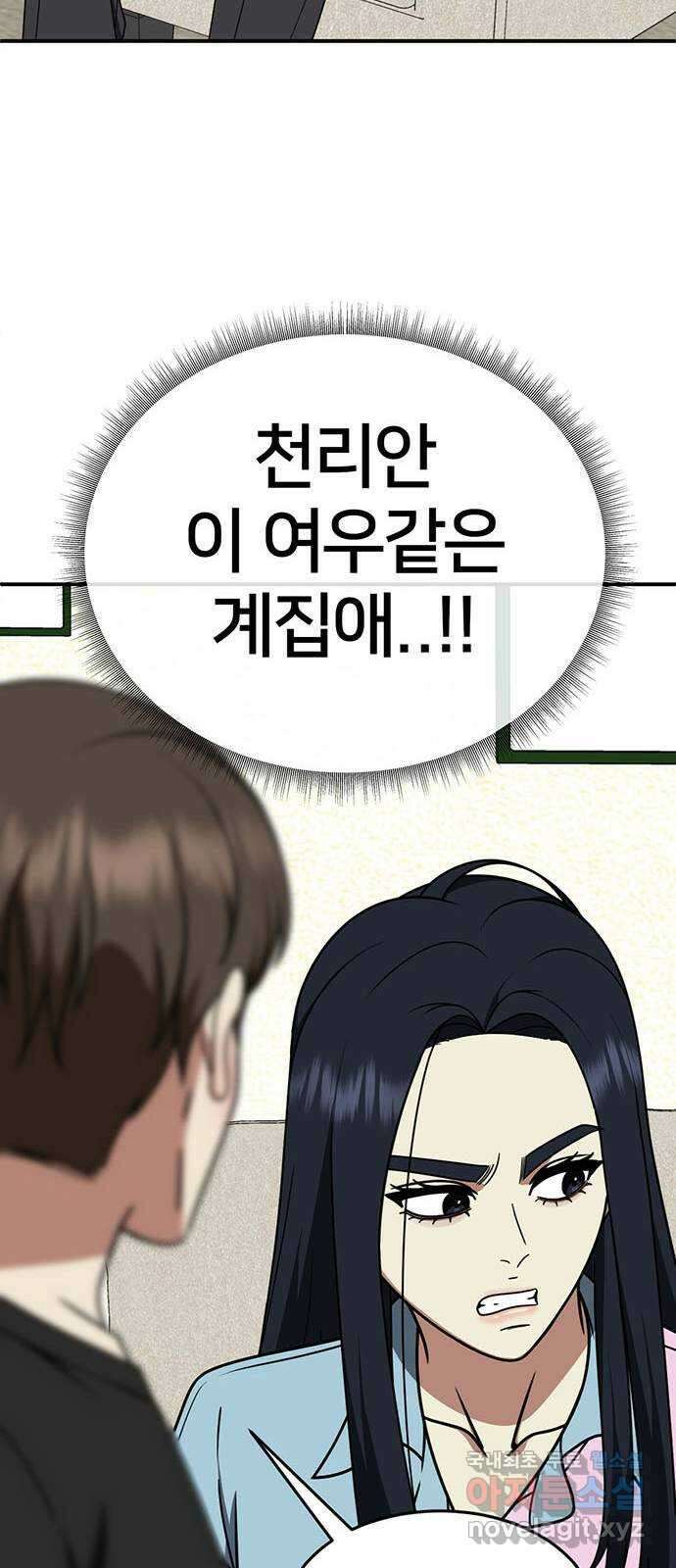 나를 바꿔줘 [시즌2] 라임향 4 22
