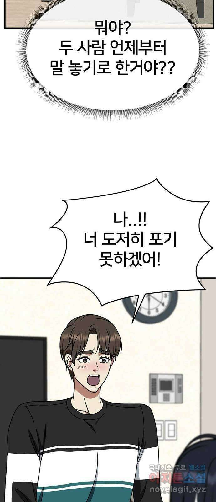 나를 바꿔줘 [시즌2] 라임향 4 24