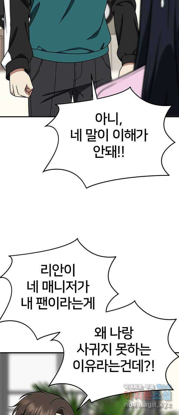 나를 바꿔줘 [시즌2] 라임향 4 25